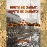 Титуль листовок 2