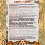Титуль листовок 2