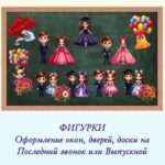 Фигурки титульный лист