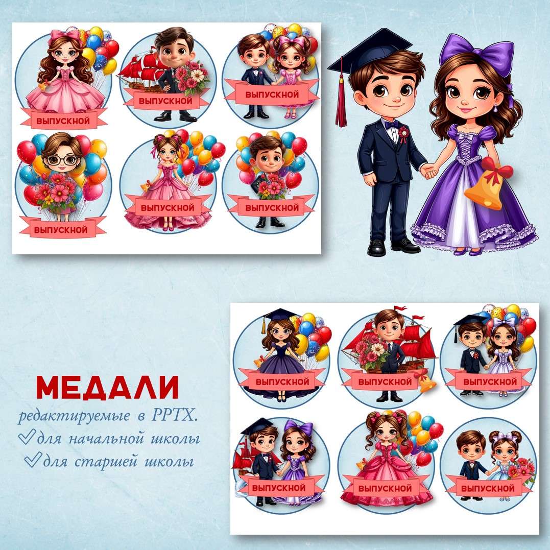 Медали на Выпускной.