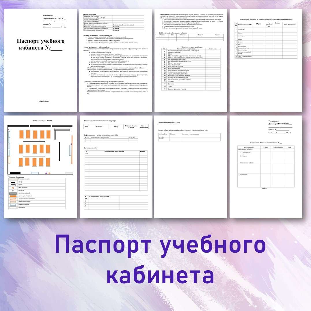 Паспорт кабинета информатики.