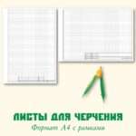 Титуль