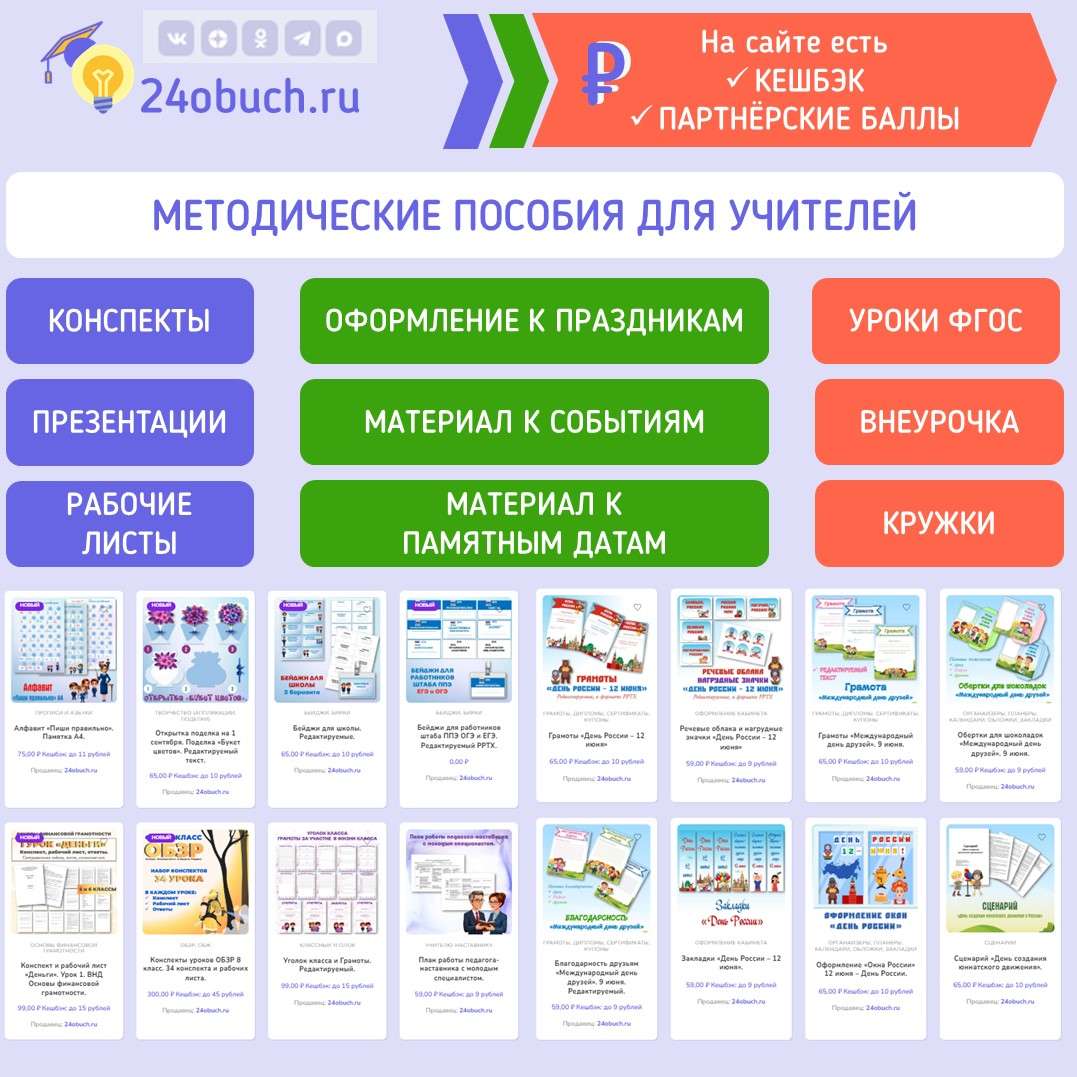 Вебмастеру