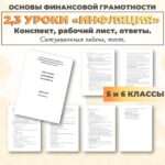 cropped-titulnyy-list-finansy-1.jpg