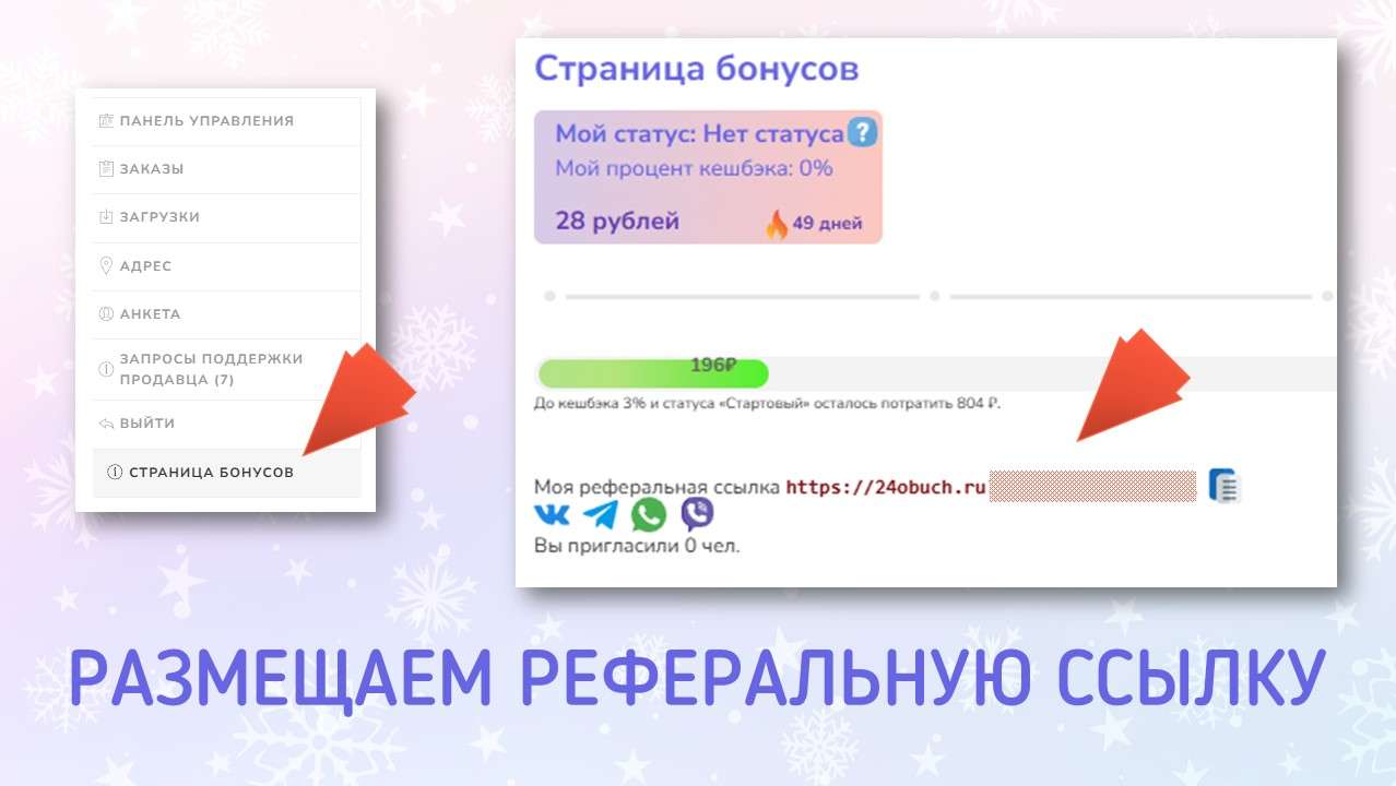 Вебмастеру