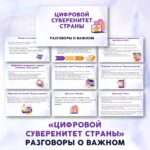 Слайд1