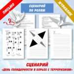 Титуль