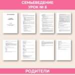 Слайд2
