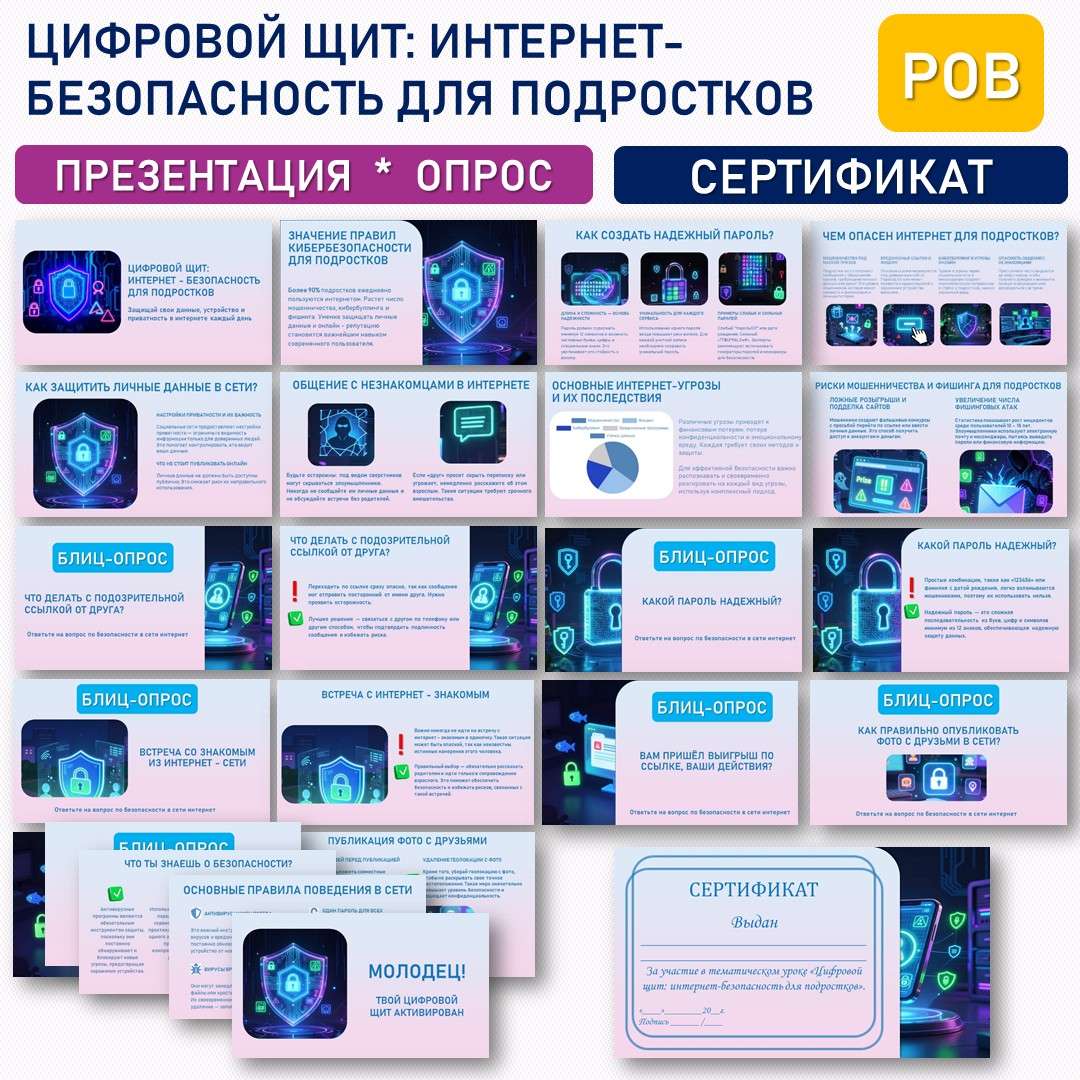 «Цифровой щит». Разговоры о важном «Цифровой щит» (2 марта).
