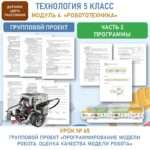 Слайд2
