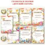 Титульный2