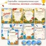 Титульный2