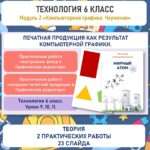 Слайд1