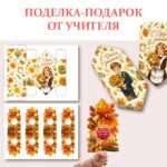Титуль