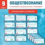 Слайд1