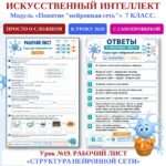 Слайд3