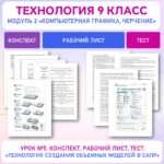 Слайд1