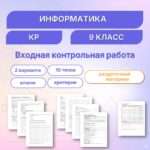 Слайд2