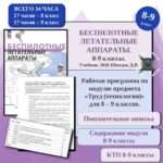 Титуль_223