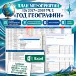 gpt-image-2_НАРИСУЙ_ОБЛОЖКУ_СОХРАНИ_ВСЮ_ИНФОРМАЦИЮ_В_ТО-0