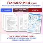 Слайд2