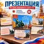 Слайд2