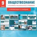 Слайд1
